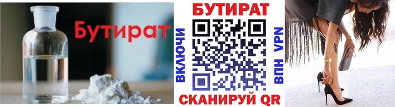 блэк спрут ONION  Краснозаводск  БУТИРАТ оксана 