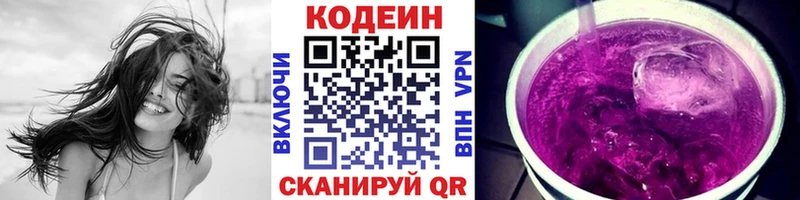 хочу наркоту  Краснозаводск  МЕГА ССЫЛКА  Кодеиновый сироп Lean напиток Lean (лин) 