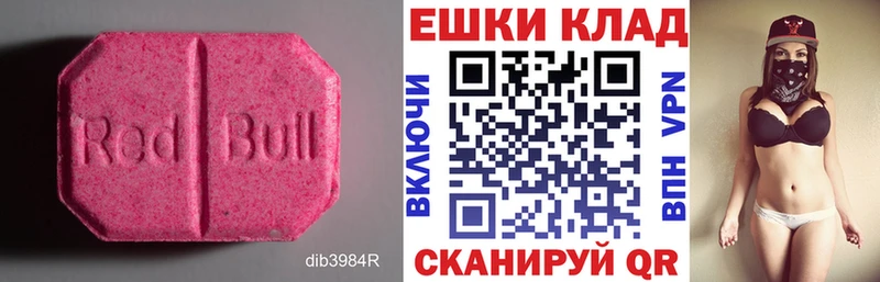 ЭКСТАЗИ 280мг  Краснозаводск 